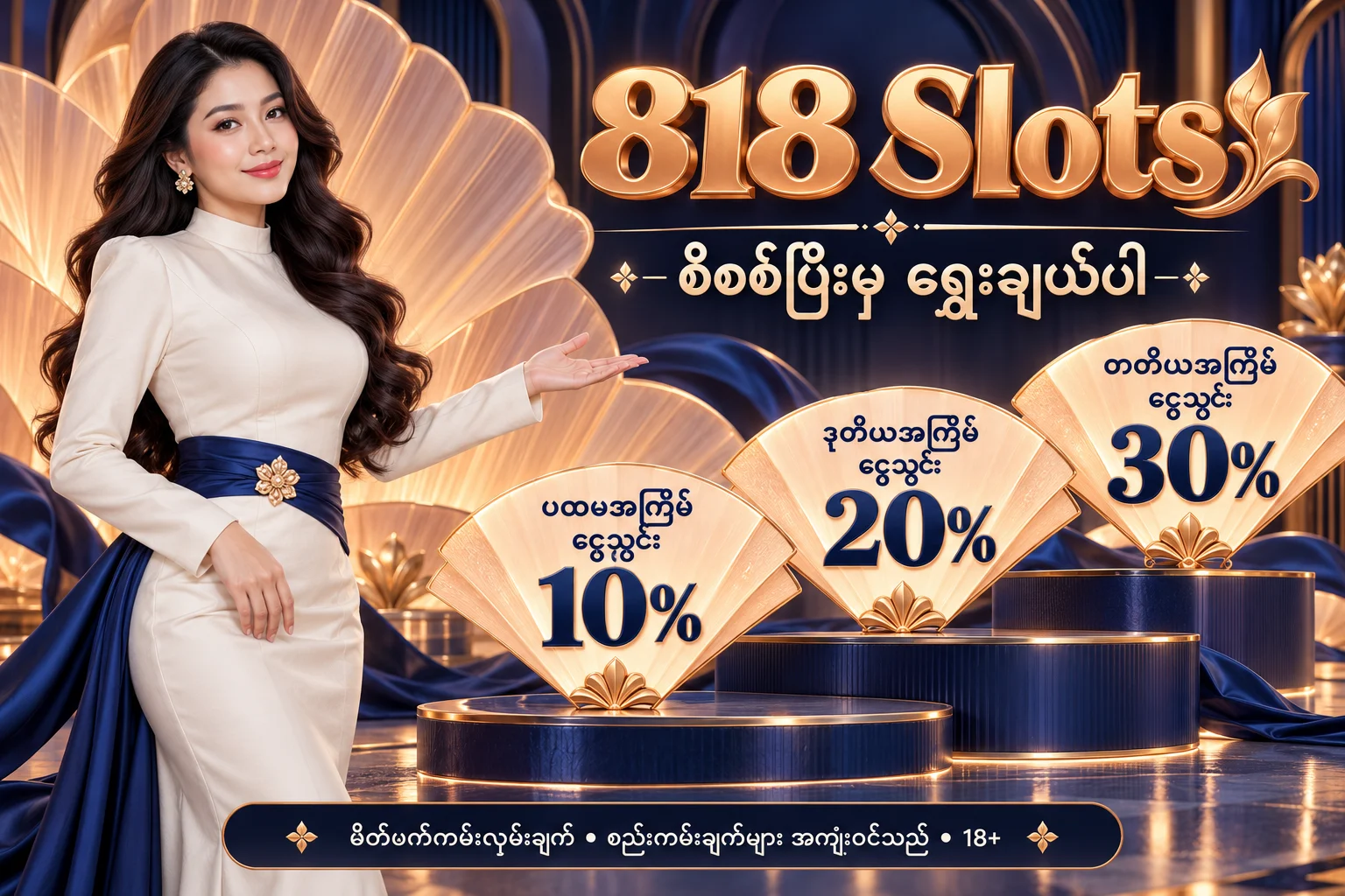 818 Slots — မိတ်ဖက် ငွေသွင်းကမ်းလှမ်းချက် 10%, 20%, 30%; စည်းကမ်းချက်များ အကျုံးဝင်သည်; 18+